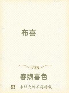 布喜