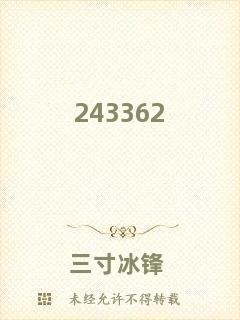243362